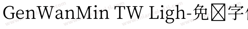 GenWanMin TW Ligh字体转换